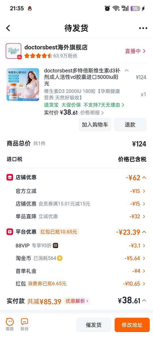 多特倍斯维生素d3 180粒38.6 多特倍斯维生素d3 180粒38.6