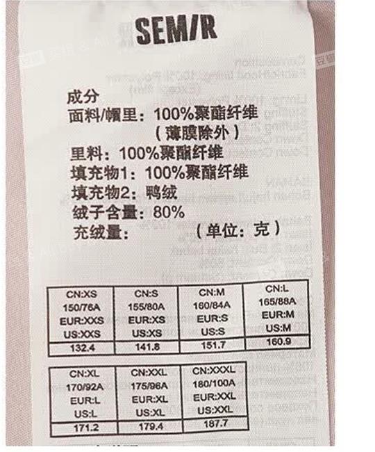 森马羽绒服105r💰,红豆加绒家居服睡衣套装38r💰 森马羽绒服105r💰,红豆加绒家居服睡衣套装38r💰