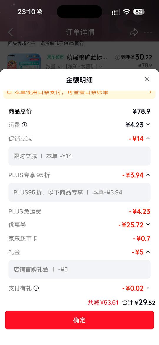 萌尾猫砂木薯混矿砂30左右4包 萌尾猫砂木薯混矿砂30左右4包