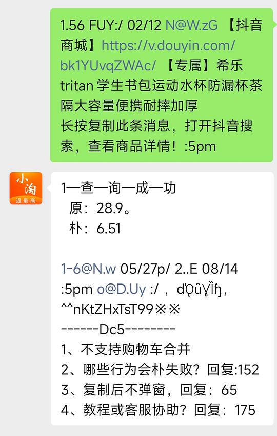 需刷券,介意勿点。希乐tritan水杯650ml*2,到手14.78 需刷券,介意勿点。希乐tritan水杯650ml*2,到手14.78