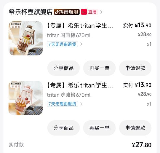 需刷券,介意勿点。希乐tritan水杯650ml*2,到手14.78 需刷券,介意勿点。希乐tritan水杯650ml*2,到手14.78