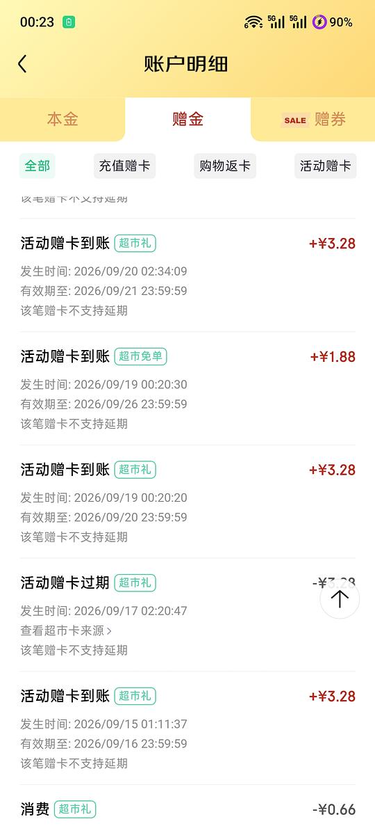 京东超市3.28超市卡 京东超市3.28超市卡