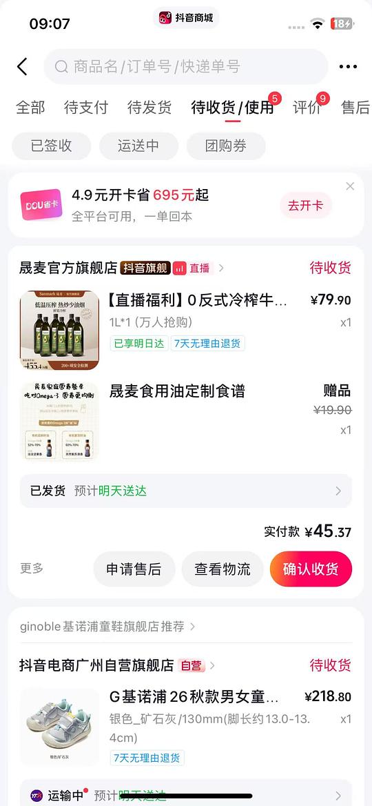母婴,大瓶好价辅食油,38买1L 母婴,大瓶好价辅食油,38买1L