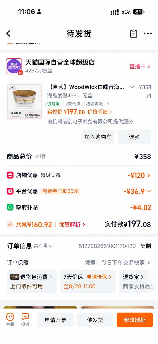 傻瓜作业 woodwick蜡烛197 傻瓜作业 woodwick蜡烛197