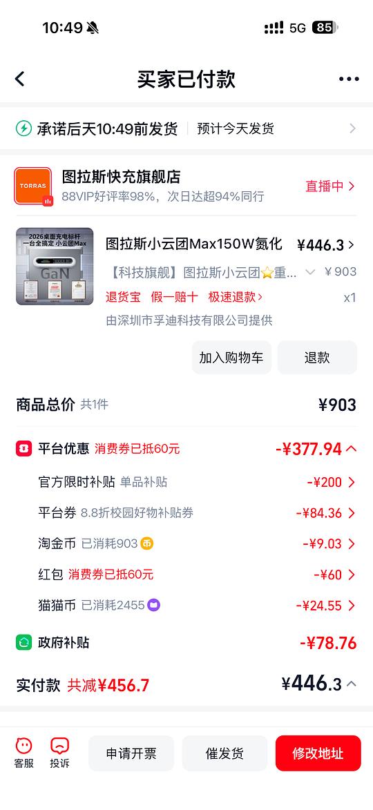 图拉斯新款小云团433 图拉斯新款小云团433
