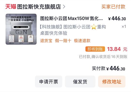 图拉斯新款小云团433 图拉斯新款小云团433