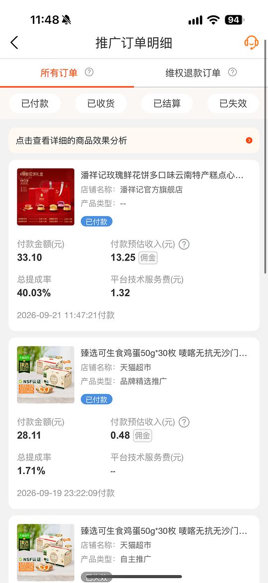 10r左右1斤潘祥记鲜花饼 主要是签到红包 10r左右1斤潘祥记鲜花饼 主要是签到红包