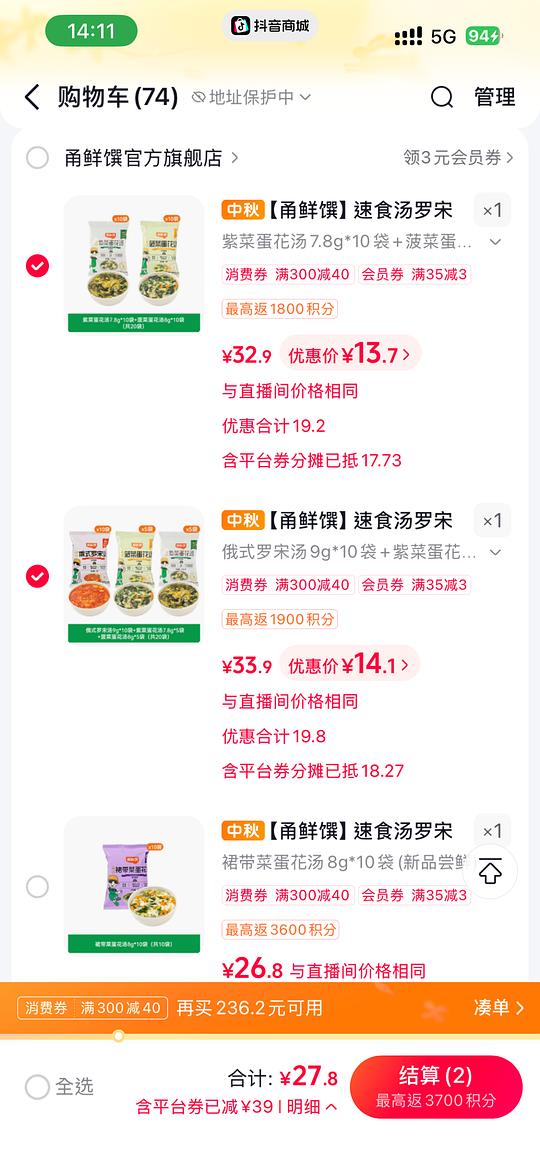 🫘刷券反薅40包冲泡蛋花汤 🫘刷券反薅40包冲泡蛋花汤