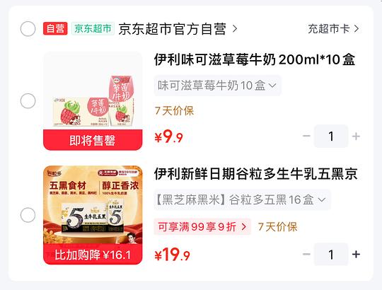 伊利味可滋牛奶200ml 10盒9💰,谷粒多200ml 16盒19💰,地区🚗 伊利味可滋牛奶200ml 10盒9💰,谷粒多200ml 16盒19💰,地区🚗