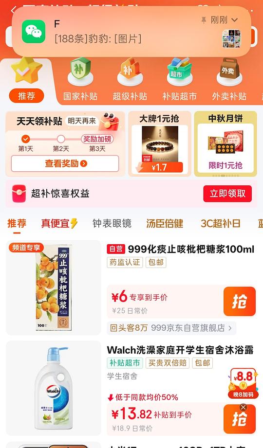 咳嗽人进简单做做999止咳枇杷糖浆5r 咳嗽人进简单做做999止咳枇杷糖浆5r