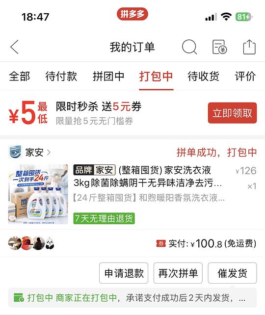 家安洗衣液刚需作业 家安洗衣液刚需作业