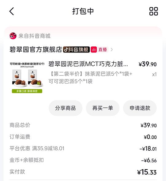 碧翠园不到2r一个泥巴派 碧翠园不到2r一个泥巴派