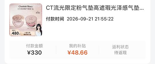 254两个ct粉气垫正装~需刷券 254两个ct粉气垫正装~需刷券
