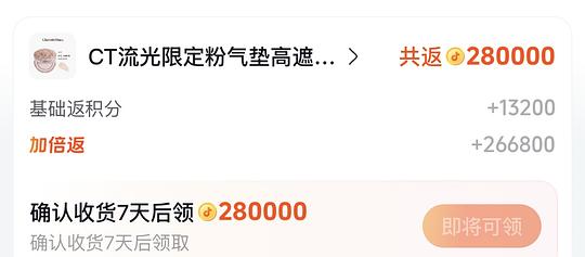 254两个ct粉气垫正装~需刷券 254两个ct粉气垫正装~需刷券