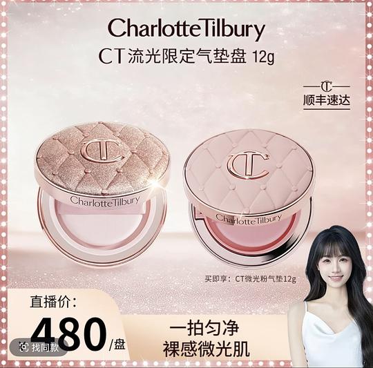 254两个ct粉气垫正装~需刷券 254两个ct粉气垫正装~需刷券