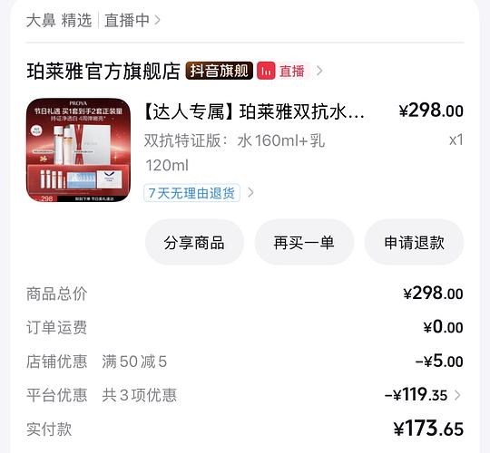 128到手双抗水160ml+乳120ml(需刷金币) 128到手双抗水160ml+乳120ml(需刷金币)