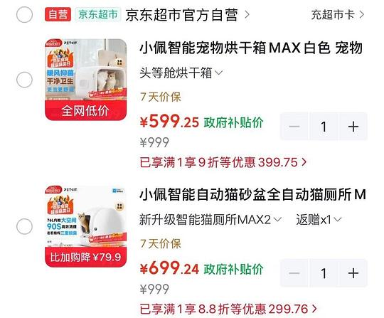 小佩猫用品好价 小佩猫用品好价