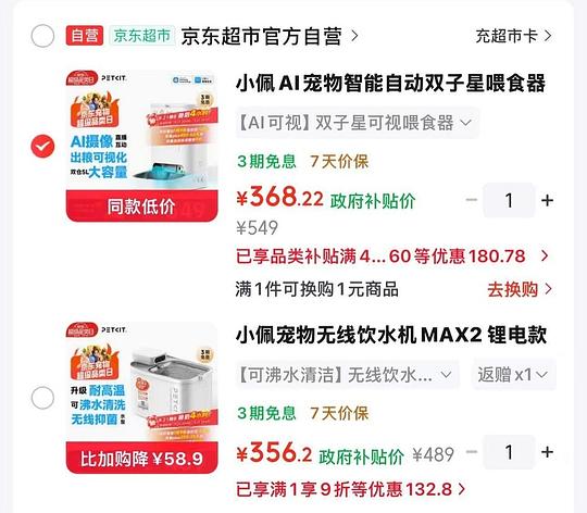 小佩猫用品好价 小佩猫用品好价