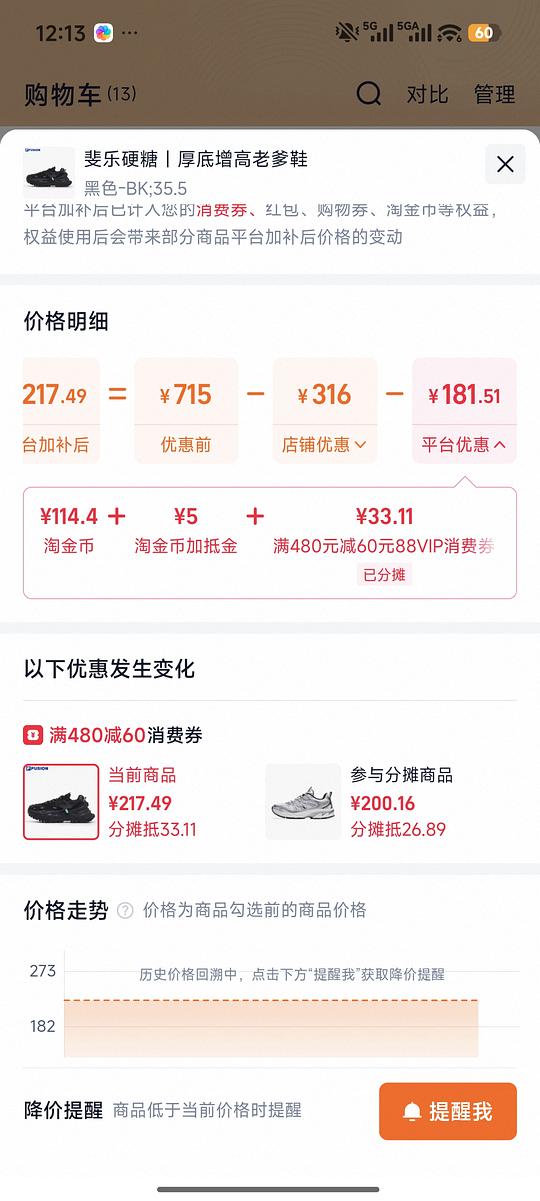 FILA斐乐硬糖神价💰212!需大量淘金币 FILA斐乐硬糖神价💰212!需大量淘金币