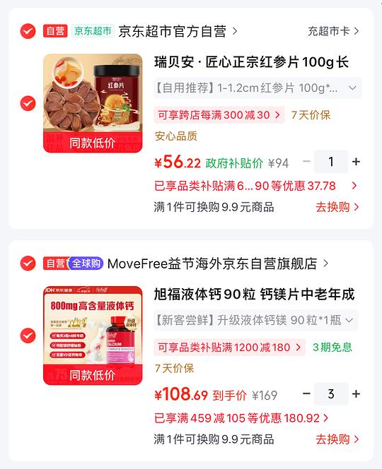 旭福液体钙90粒 65一瓶 旭福液体钙90粒 65一瓶