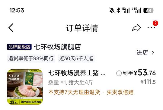 中秋食材,猪肚52r/4斤 中秋食材,猪肚52r/4斤