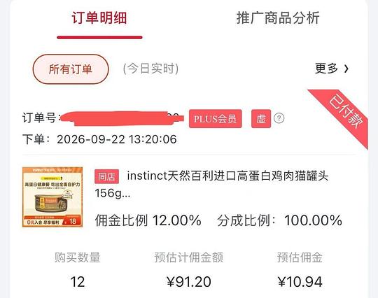 百利猫罐头156g7.2 百利猫罐头156g7.2
