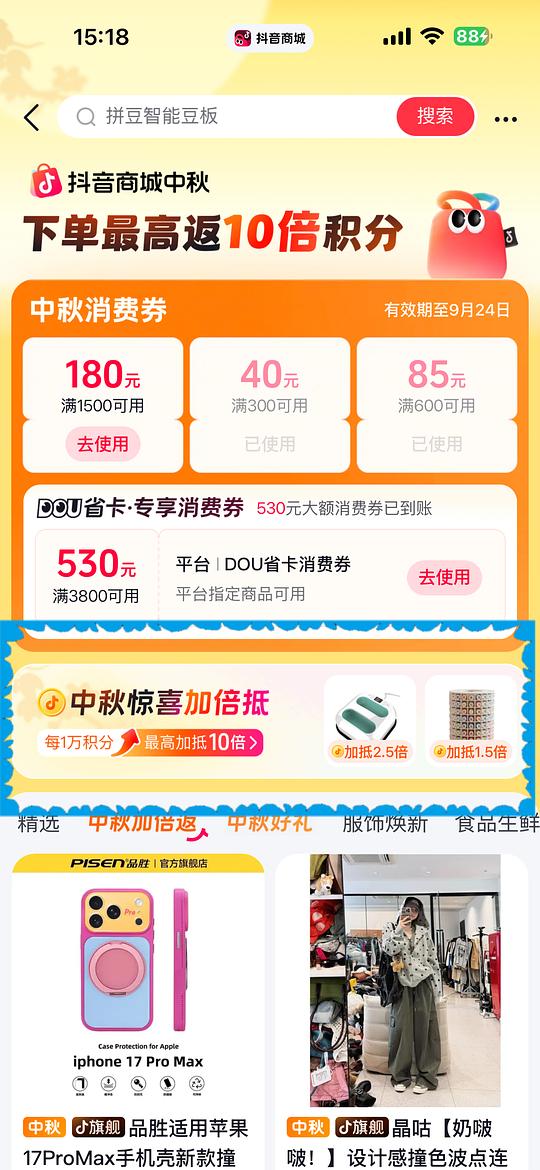 超好价宝石角智能拼豆板 104 钉 超好价宝石角智能拼豆板 104 钉