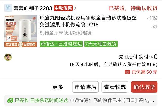 69r买九阳d215豆浆机 69r买九阳d215豆浆机
