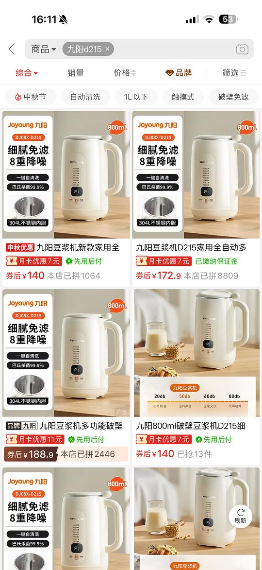 69r买九阳d215豆浆机 69r买九阳d215豆浆机