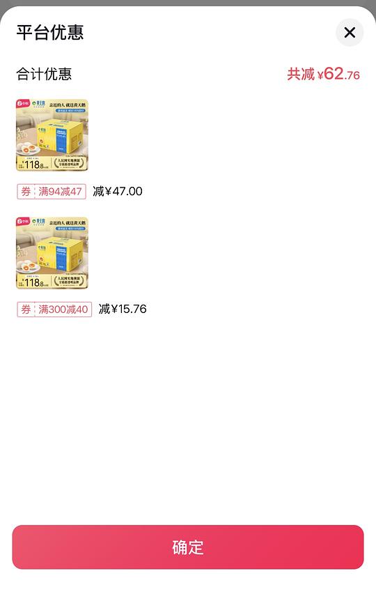 抖音刷券43买黄天鹅L+40枚鸡蛋 抖音刷券43买黄天鹅L+40枚鸡蛋