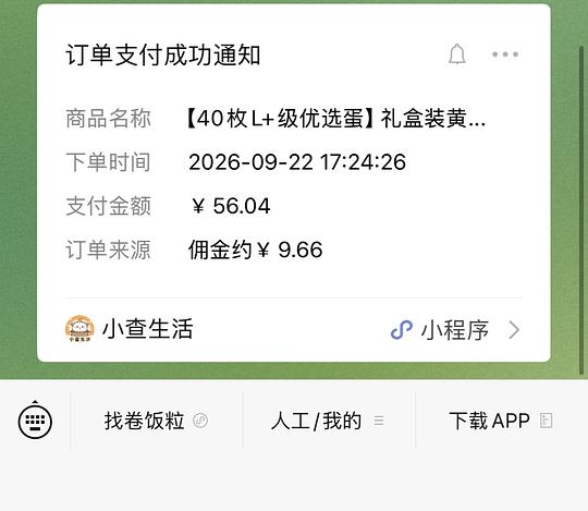 抖音刷券43买黄天鹅L+40枚鸡蛋 抖音刷券43买黄天鹅L+40枚鸡蛋