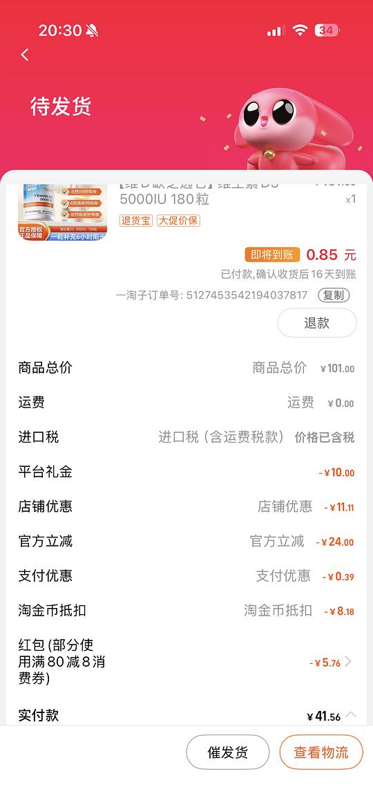 40+入维生素d3 180粒 40+入维生素d3 180粒