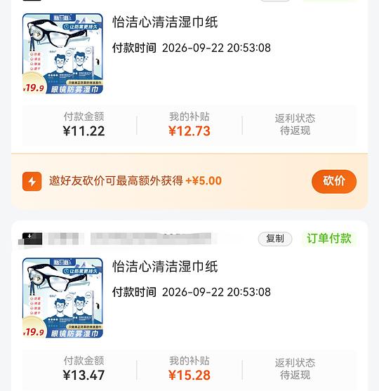 反薅400片怡洁心眼镜清洁湿纸巾 反薅400片怡洁心眼镜清洁湿纸巾