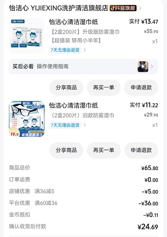 反薅400片怡洁心眼镜清洁湿纸巾 反薅400片怡洁心眼镜清洁湿纸巾