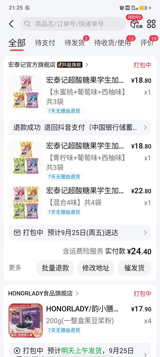 dy刷券2.57入650g糖 dy刷券2.57入650g糖