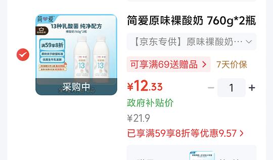 简爱酸奶760g两瓶12.33送两个布丁🍮 简爱酸奶760g两瓶12.33送两个布丁🍮