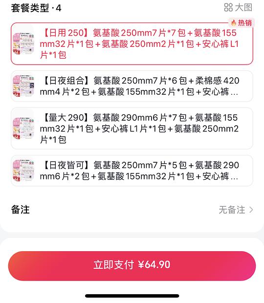17元买 84片苏菲裸感 S 卫生巾(51片日用+32片护垫+1片安睡裤)(需刷券) 17元买 84片苏菲裸感 S 卫生巾(51片日用+32片护垫+1片安睡裤)(需刷券)