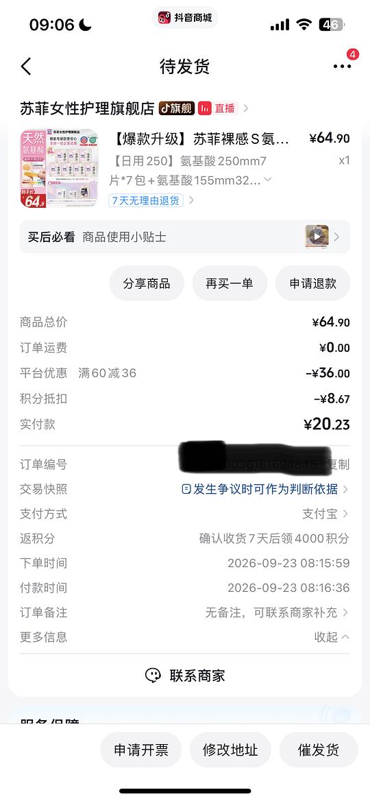 17元买 84片苏菲裸感 S 卫生巾(51片日用+32片护垫+1片安睡裤)(需刷券) 17元买 84片苏菲裸感 S 卫生巾(51片日用+32片护垫+1片安睡裤)(需刷券)