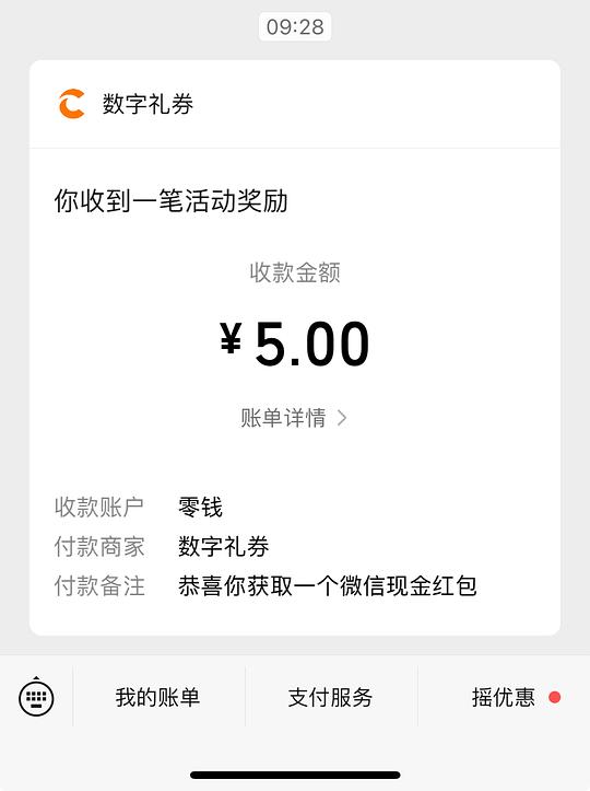 最低5元vx🧧需农行 最低5元vx🧧需农行