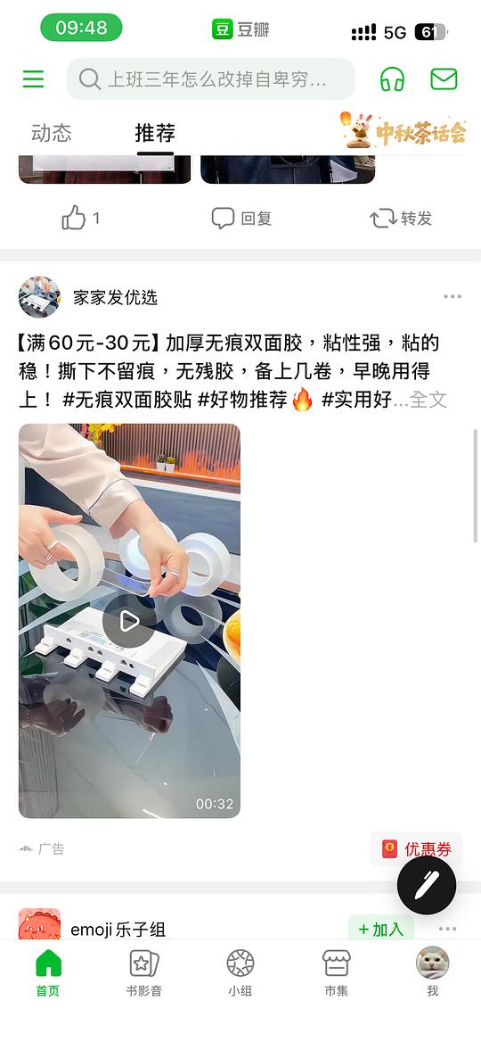 🫘刷券反薅6r的纳米双面胶 🫘刷券反薅6r的纳米双面胶
