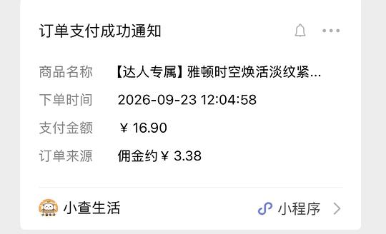 刷券二代粉胶7颗13.52 刷券二代粉胶7颗13.52