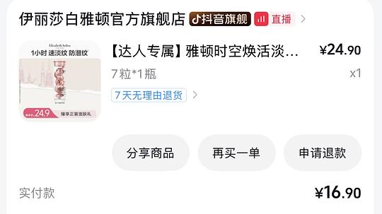 刷券二代粉胶7颗13.52 刷券二代粉胶7颗13.52