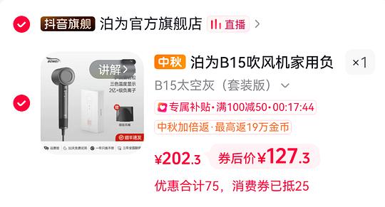 泊为B15套装82左右 泊为B15套装82左右