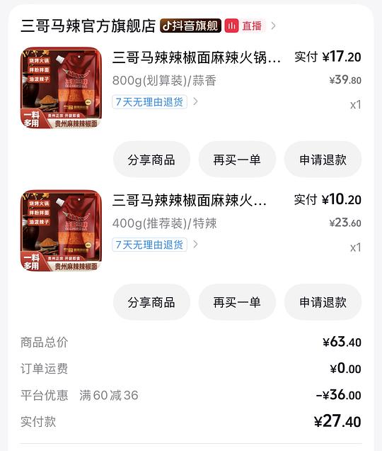 刷券3.4买1150g辣椒面 刷券3.4买1150g辣椒面