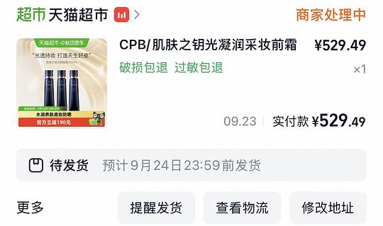cpb隔离510/3支 cpb隔离510/3支