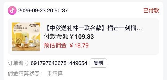 芒榴一颗榴莲冰皮月饼约90r/600g 芒榴一颗榴莲冰皮月饼约90r/600g