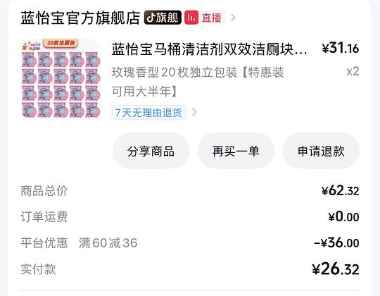 刷券 蓝怡宝马桶洁厕块蓝泡泡,3.3 40个 刷券 蓝怡宝马桶洁厕块蓝泡泡,3.3 40个