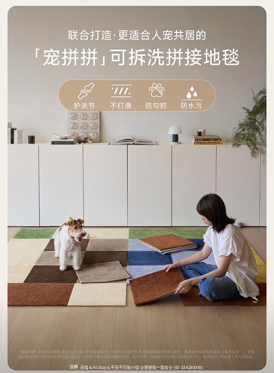 防滑拼接地毯,宠物家庭必备 防滑拼接地毯,宠物家庭必备