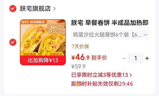 好吃的朕宅鸡蛋沙拉火腿薄饼 好吃的朕宅鸡蛋沙拉火腿薄饼