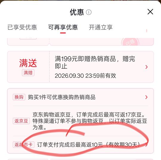 jd美心猫月双圆月饼礼盒70送赠品 jd美心猫月双圆月饼礼盒70送赠品